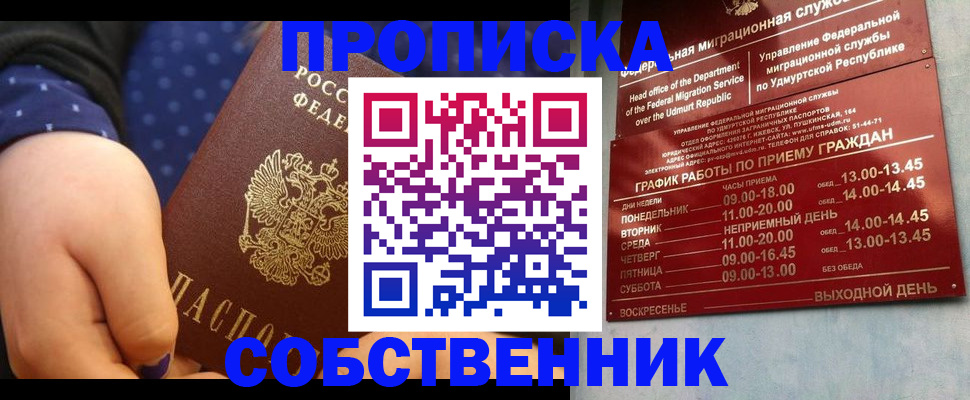 временная регистрация недорого в Малоярославце