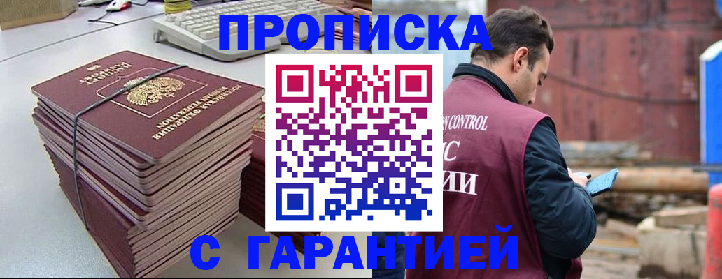 временная прописка в Малоярославце