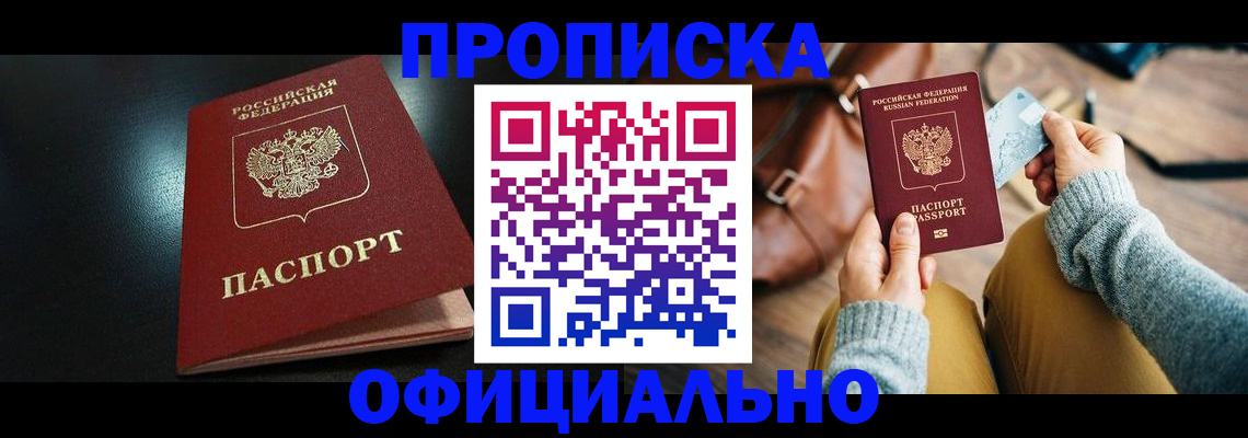 прописка от собственника в Малоярославце