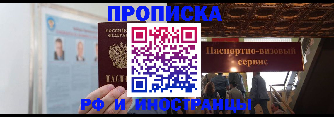 временная регистрация для школы в Малоярославце