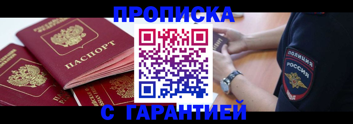 пропишу в квартире в Малоярославце