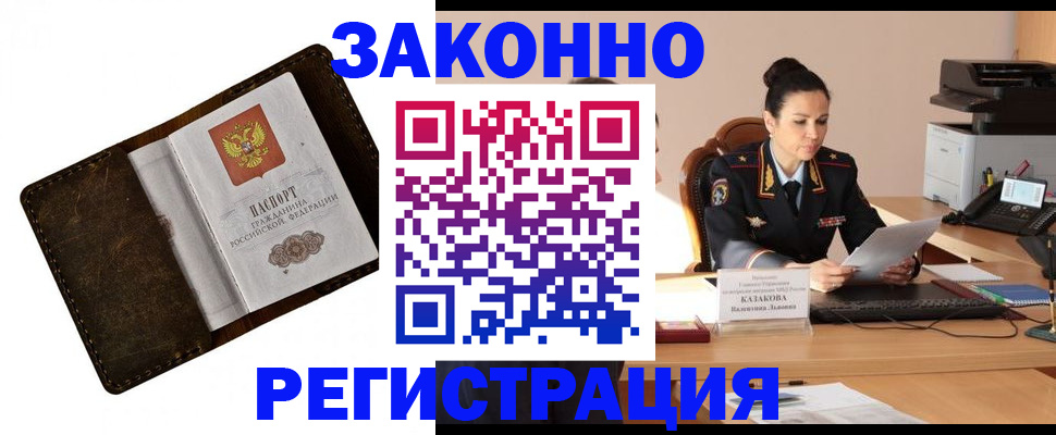 временная регистрация недорого в Малоярославце