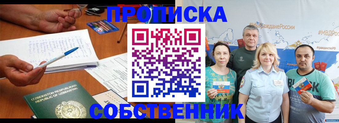 прописка для школы в Малоярославце